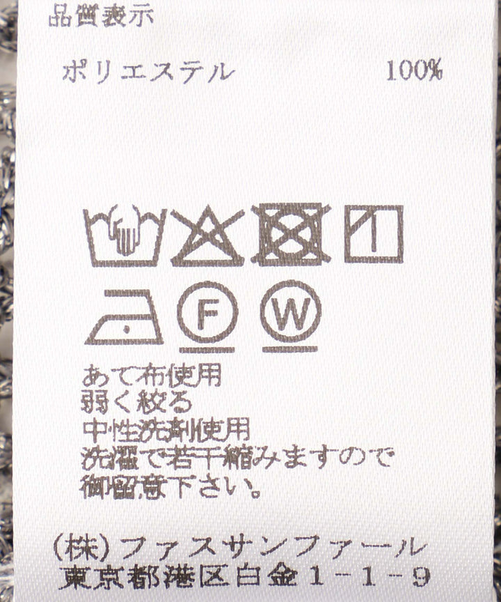 メッシュニット