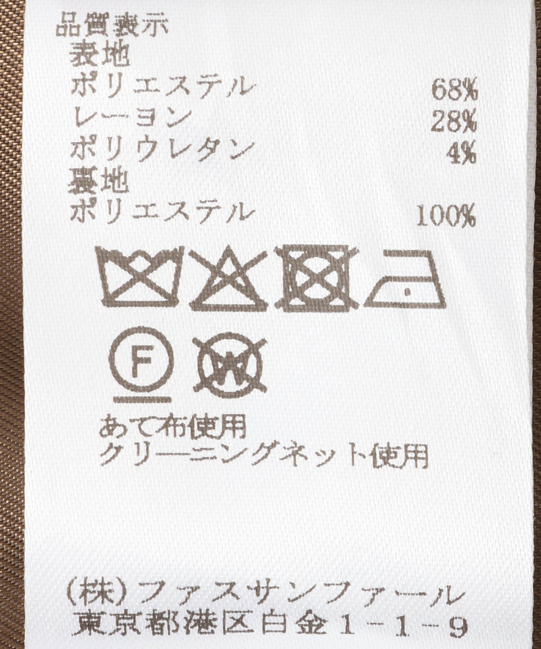 梳毛調ツイルジャケット