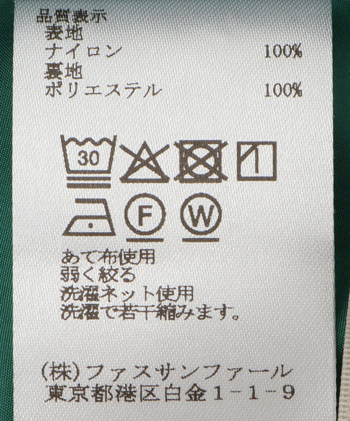 タフタボリュームスカート
