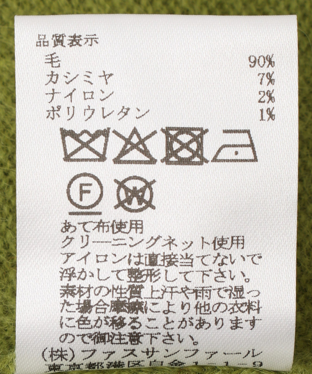 ウールカシミヤポロニットカーディガン