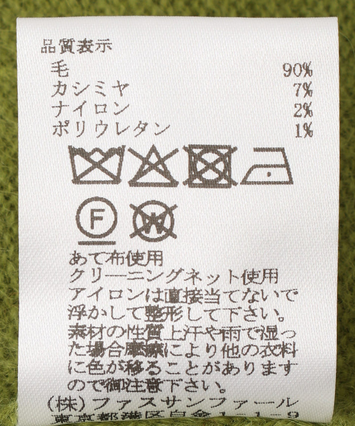 ウールカシミヤポロニットカーディガン