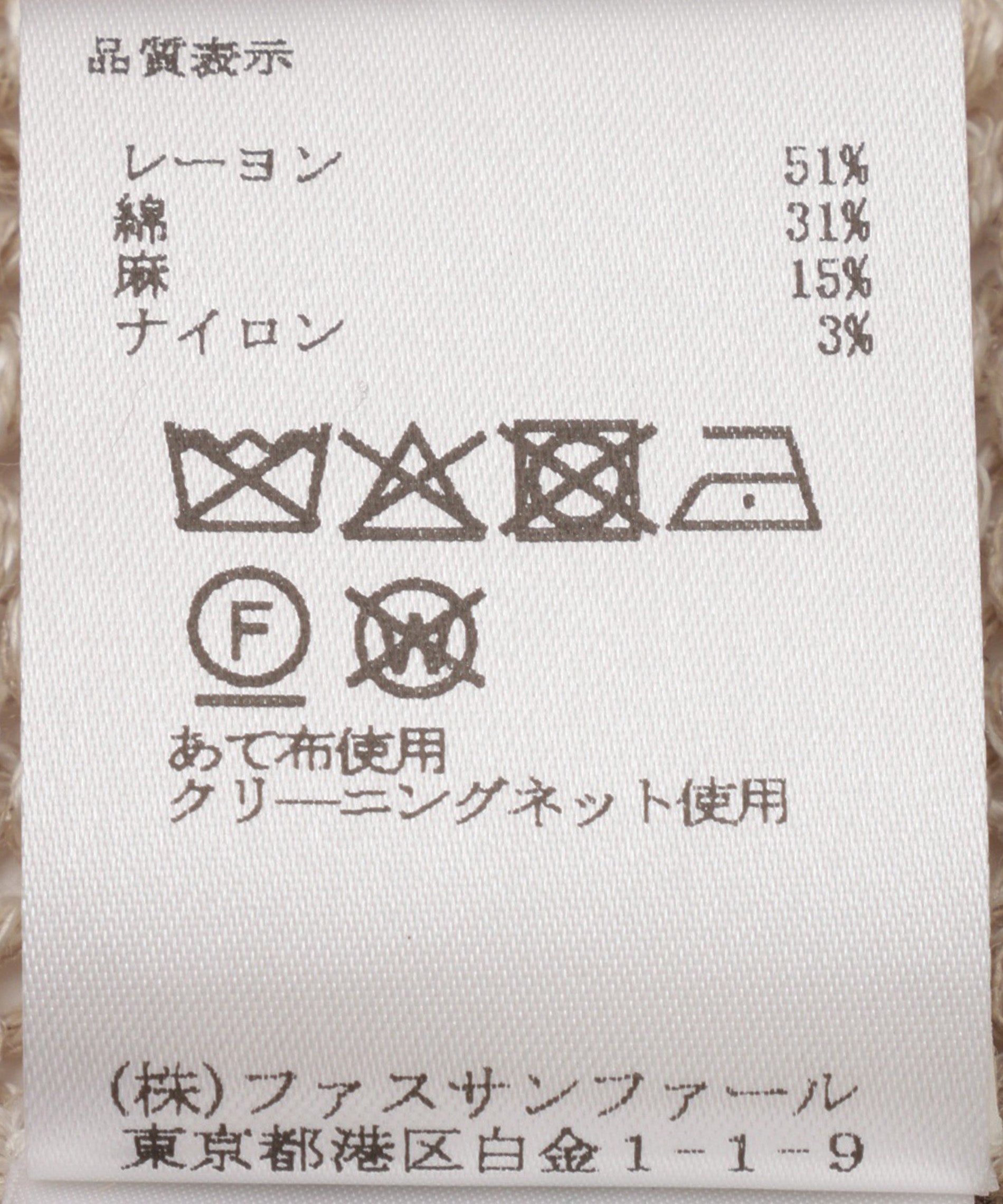 リネンニットカーディガン – FACE SANS FARD