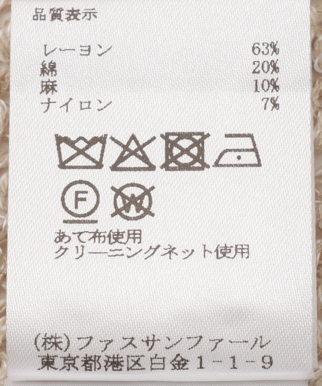 リネンニットタンク