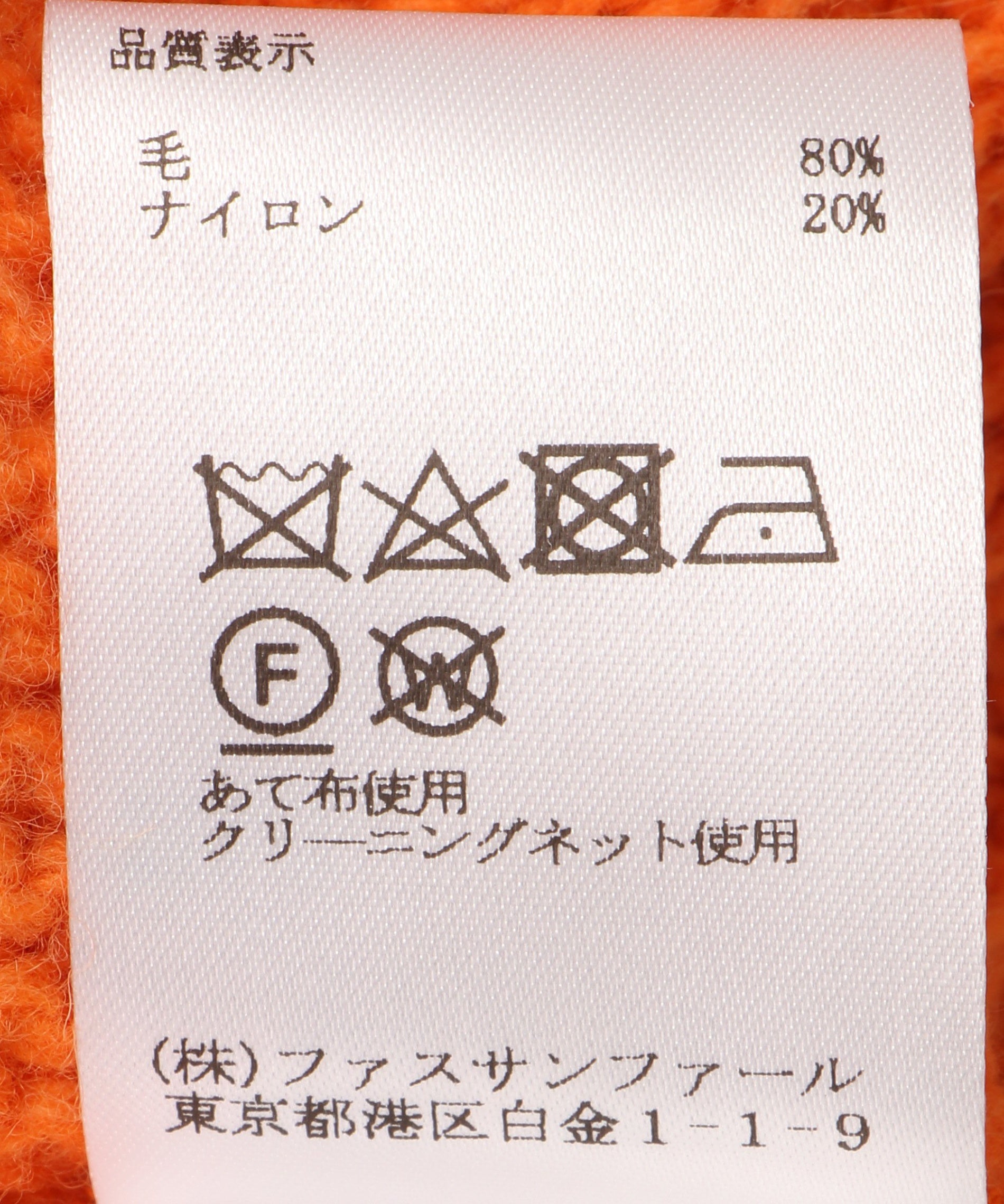 ホールガーメントニット – FACE SANS FARD