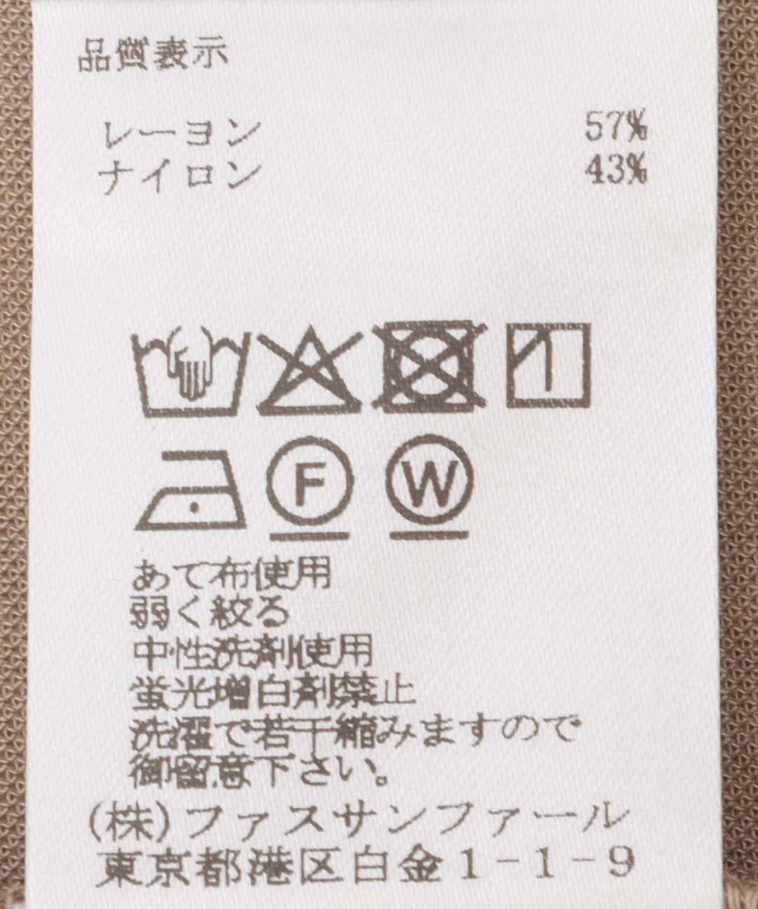 スムースカットソー