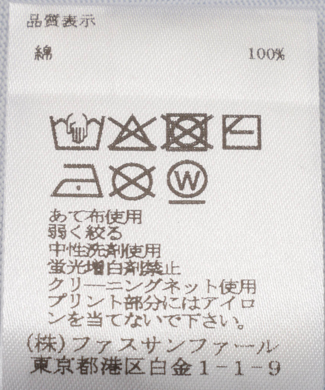 ハイゲージ天竺ロゴTシャツ
