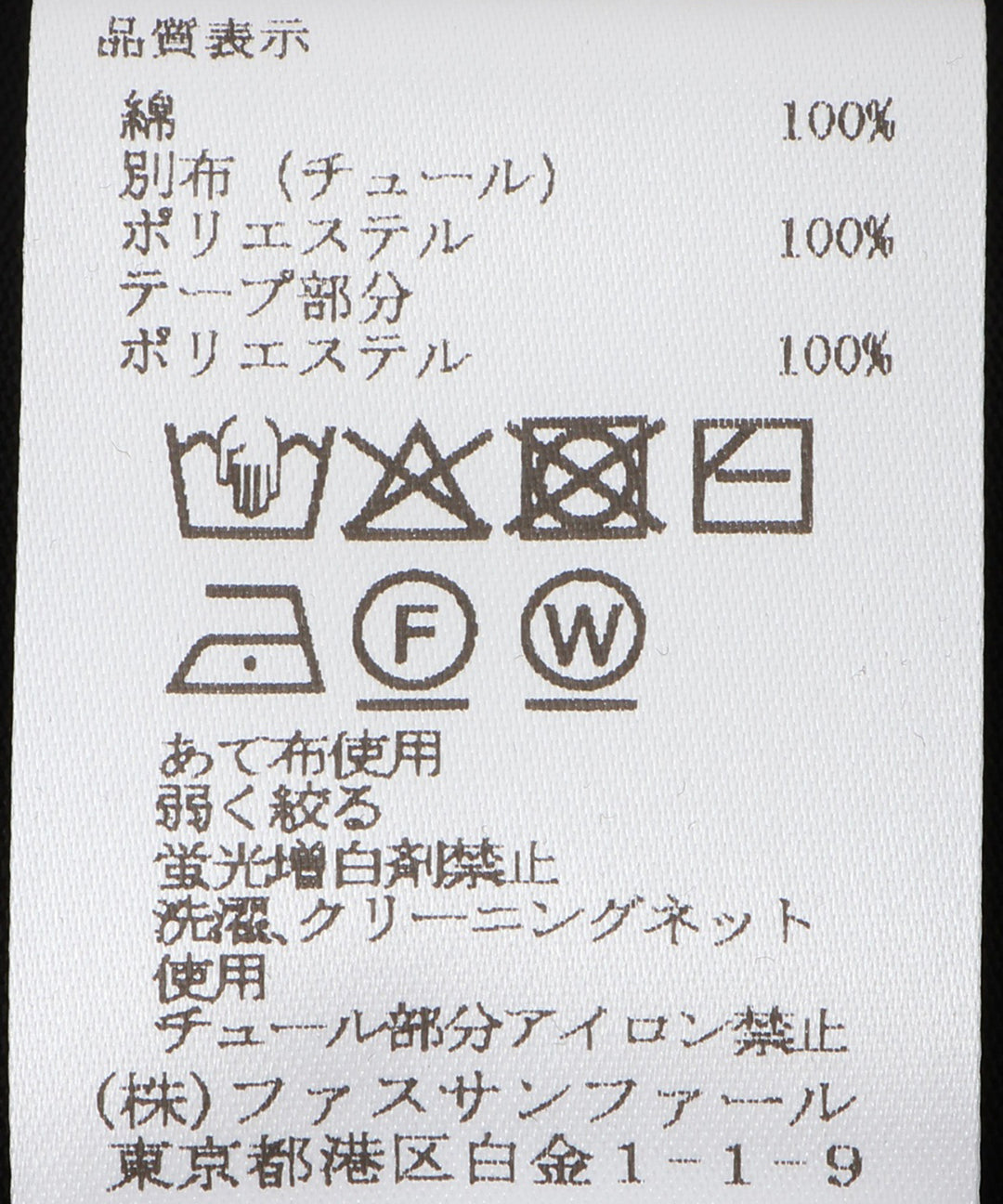 異素材ドッキングTシャツ