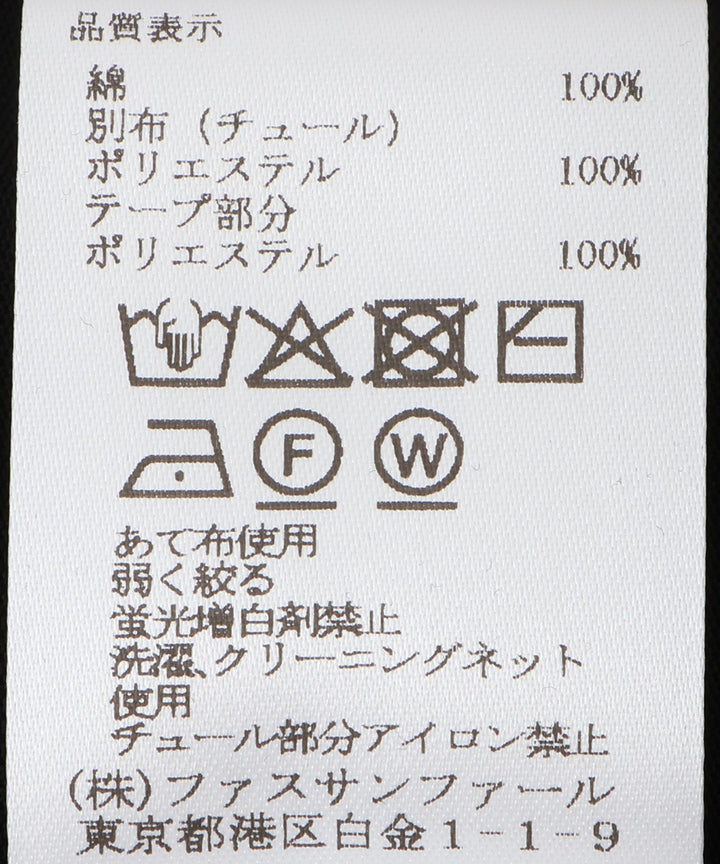 異素材ドッキングTシャツ