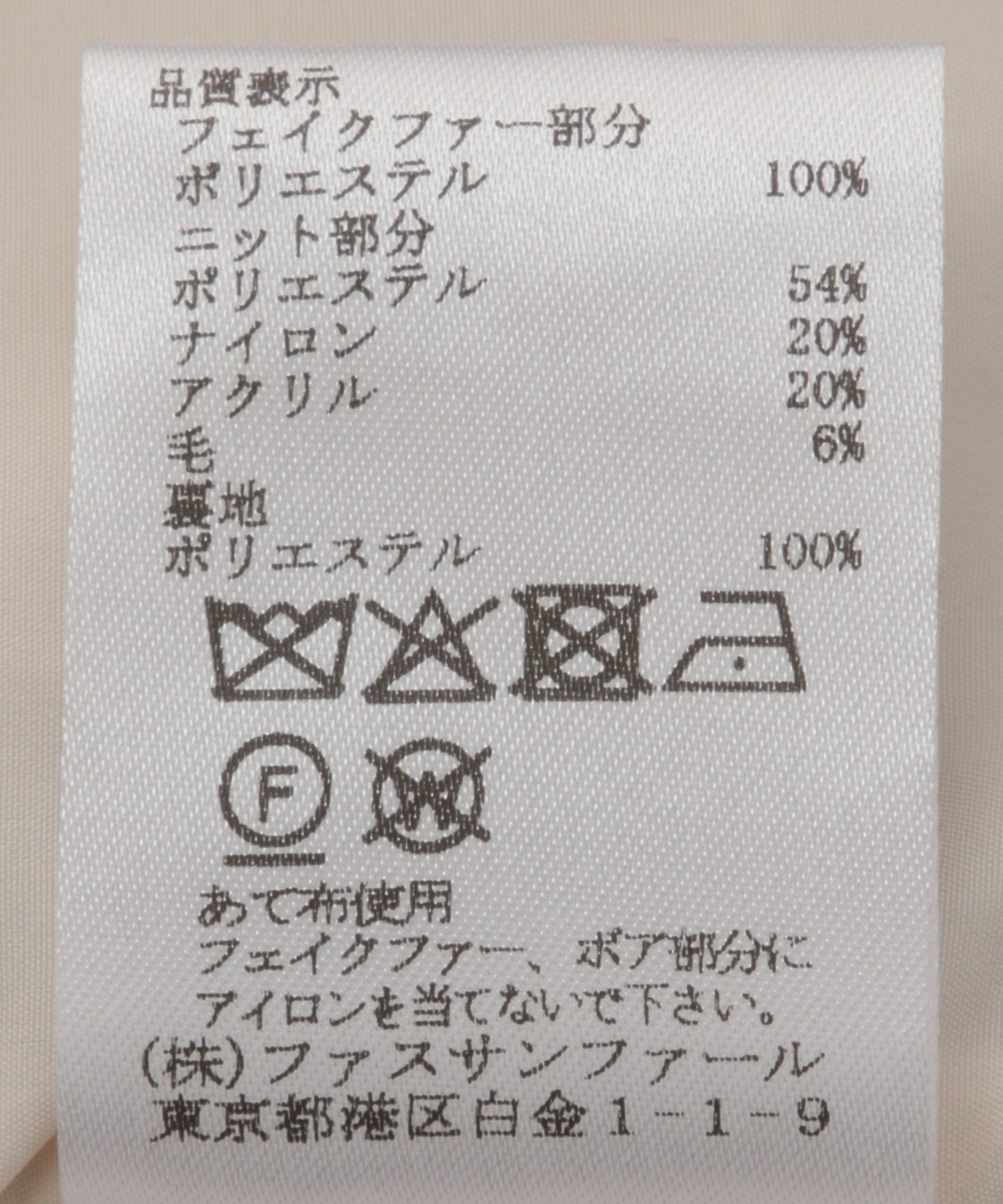 かもめさんさま専用!【Maison de Dolce】ファーベスト かもめさんさま専用!【Maison de Dolce】ファーベスト