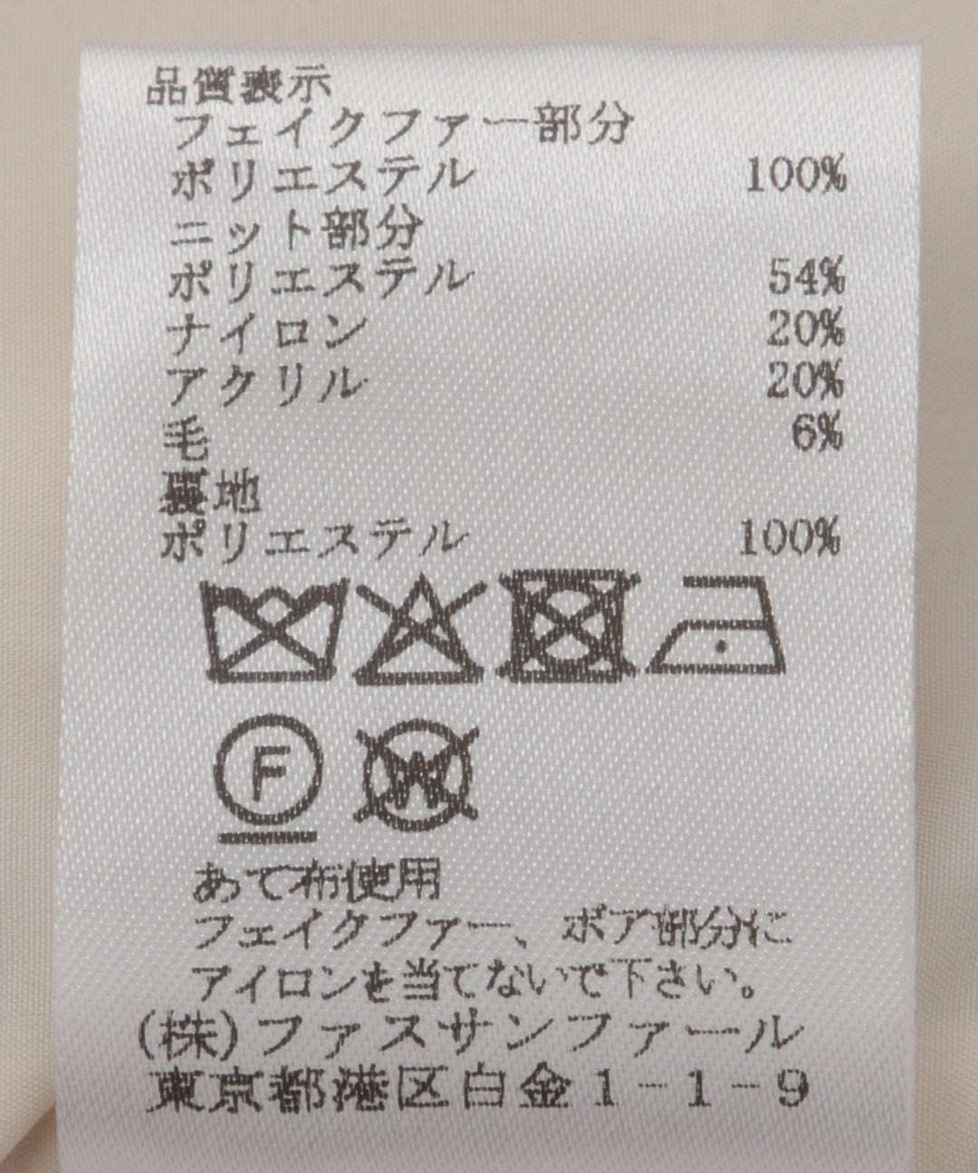 ドッキングフェイクファーベスト