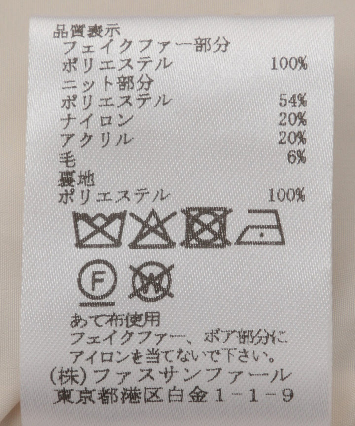 ドッキングフェイクファーベスト