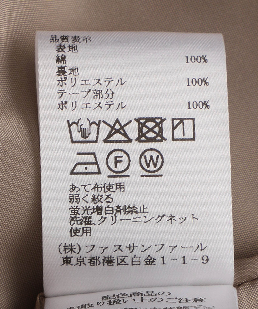 コットンティアードスカート