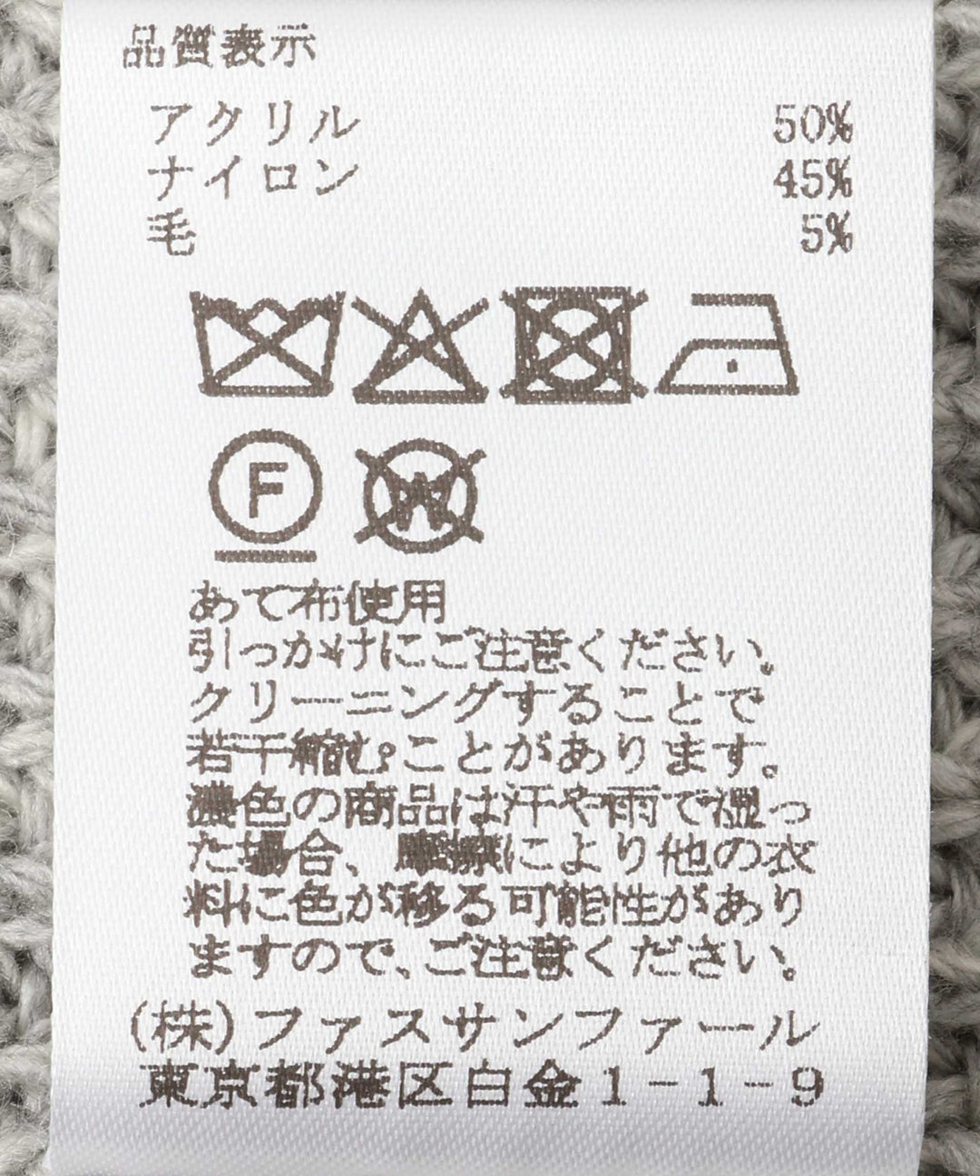 レタリング刺繍クルーネックニット