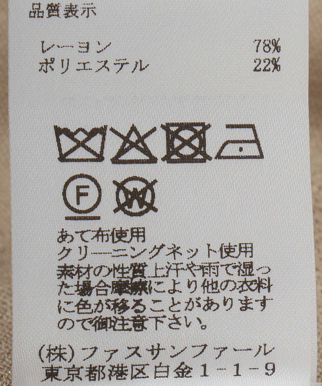 テールニット