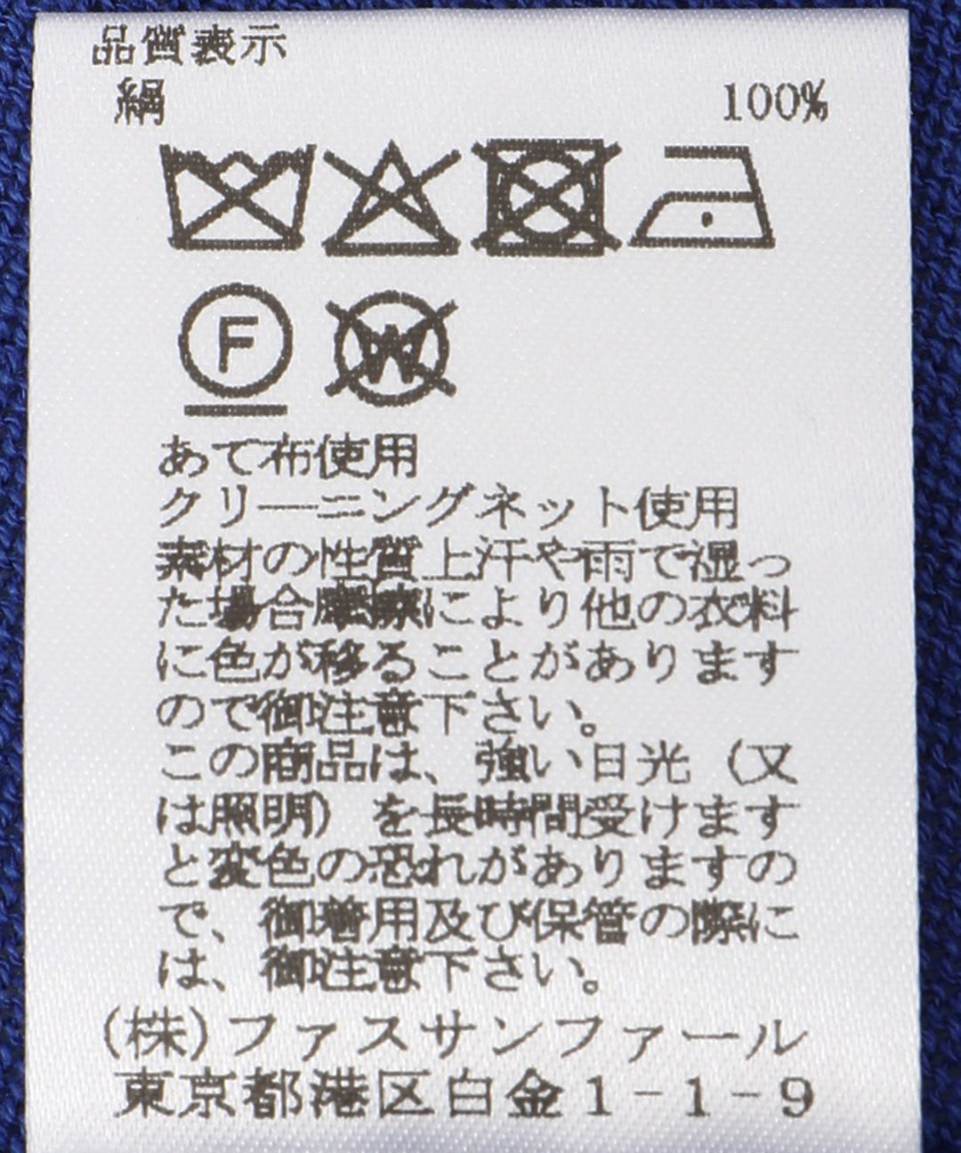 ベーシックニット