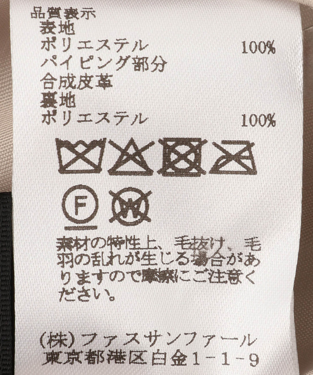 フェイクファーベスト