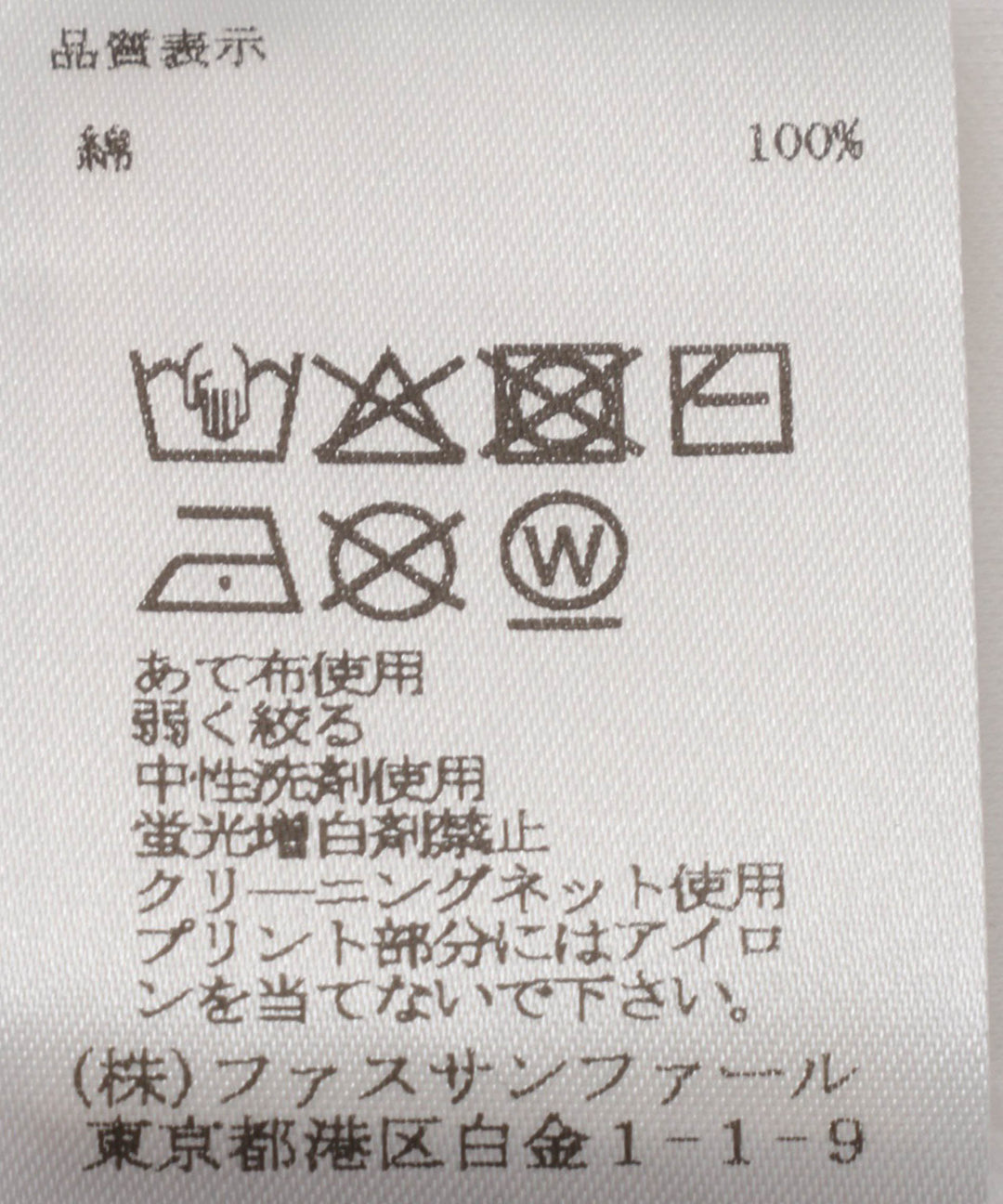 コットンスムースベーシックTシャツ
