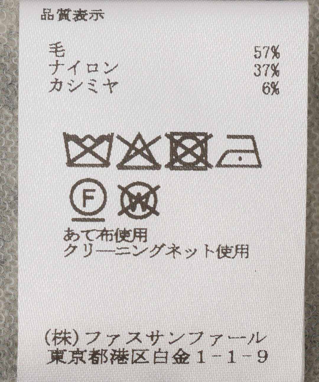 ウールカシミヤシアーニット