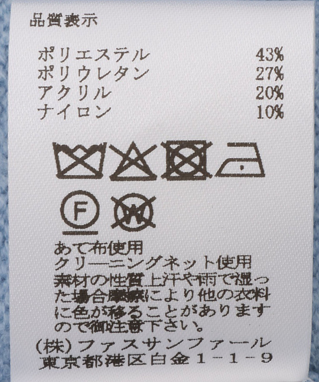 配色デザインハイネックニット