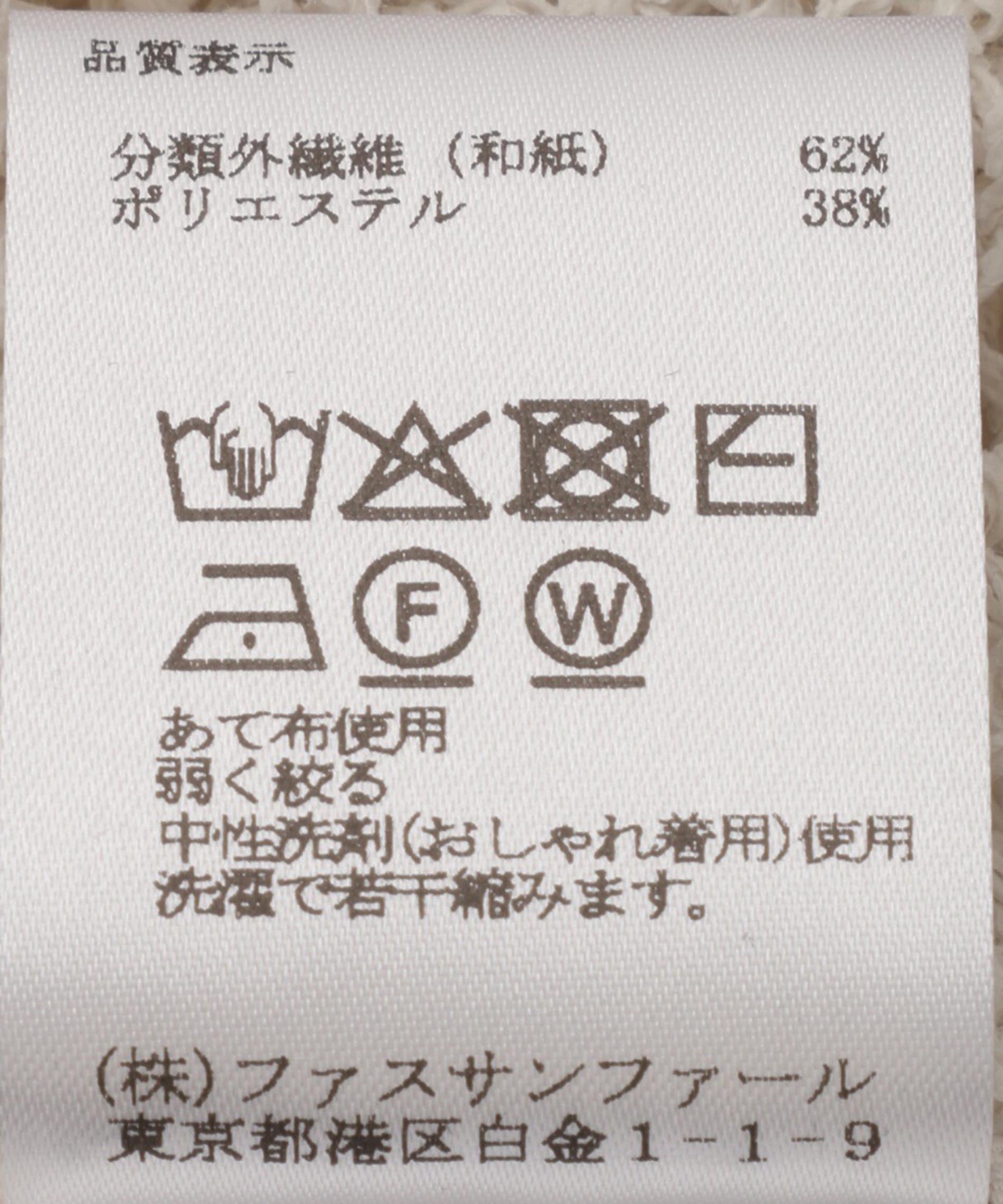 ポンチョ型メッシュニット – FACE SANS FARD
