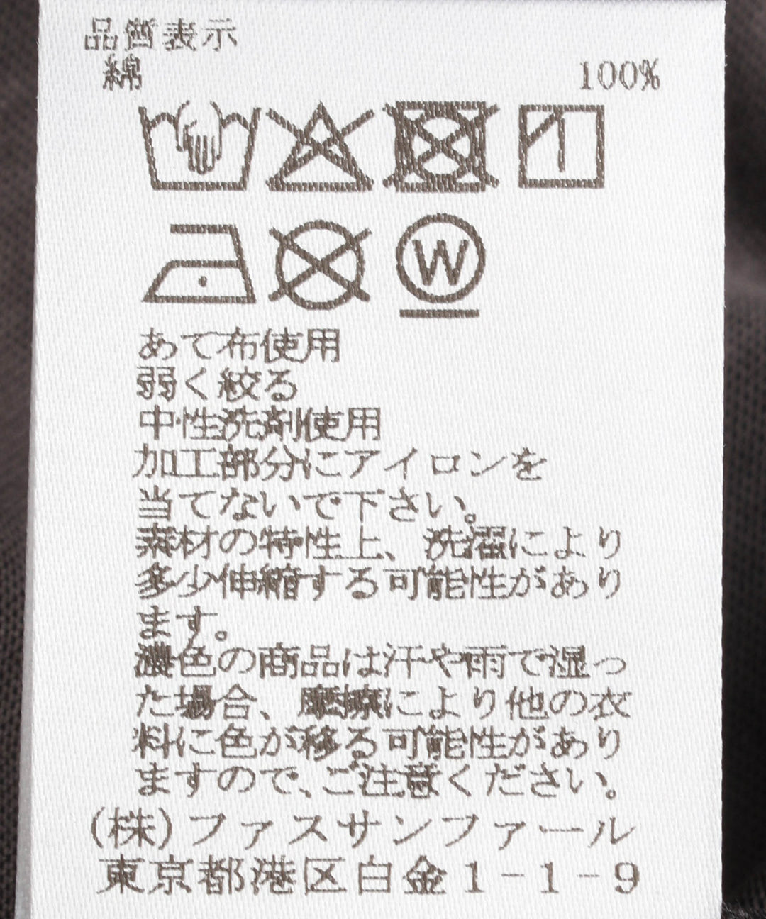 シルエケット天竺ロゴTシャツ