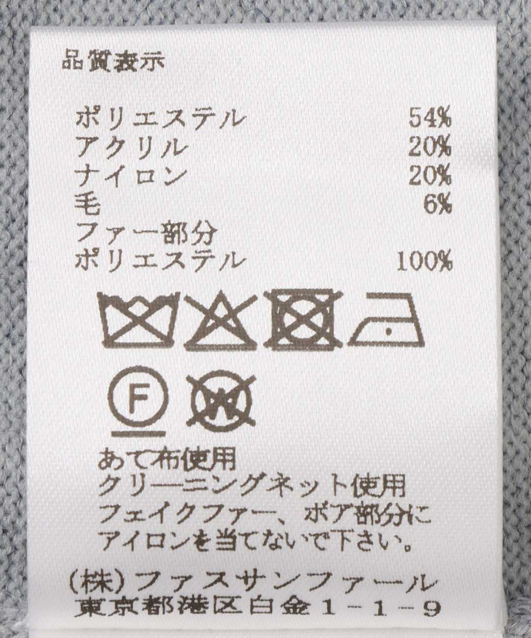 ファー襟ニットカーディガン