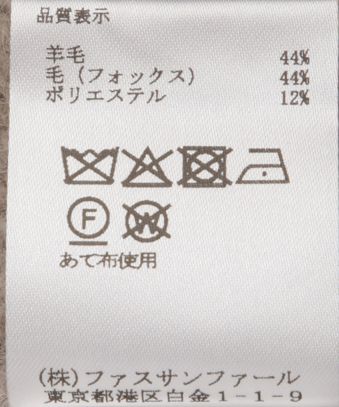 フォックスウール クルーネックノースリーブジレ
