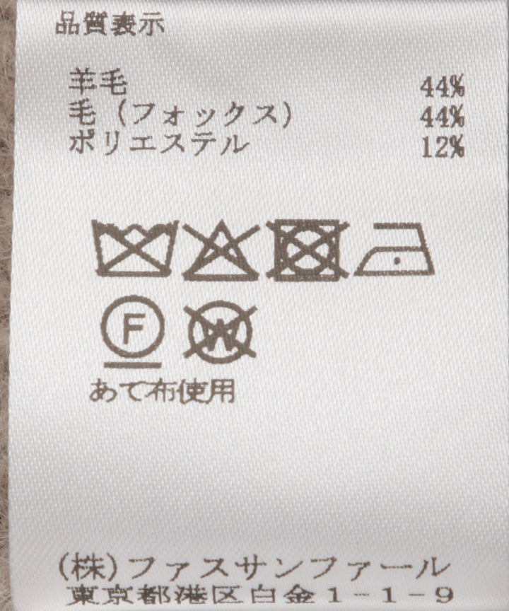 フォックスウール クルーネックノースリーブジレ