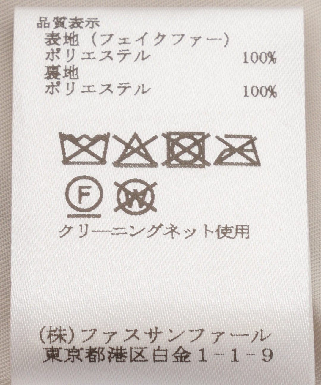 フェイクファーフードベスト