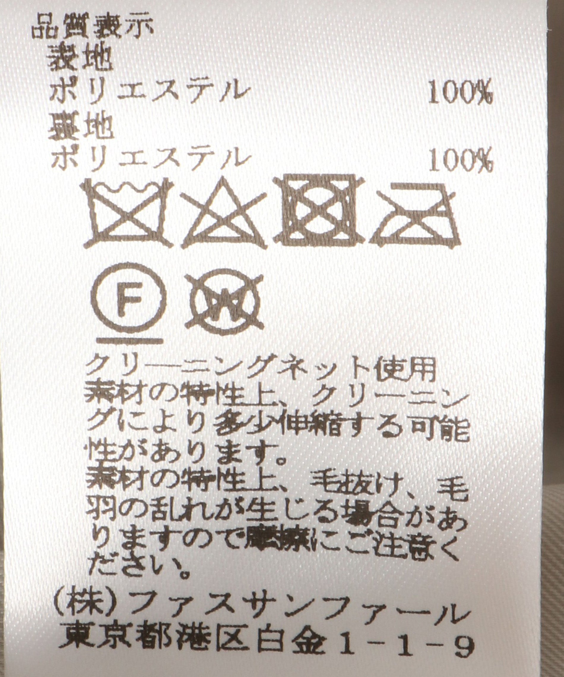 エコファーベスト – FACE SANS FARD