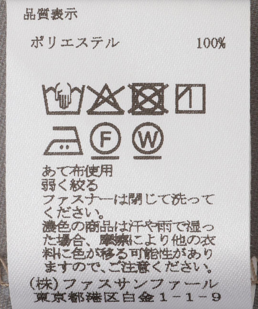 ステッチワークモッズコート