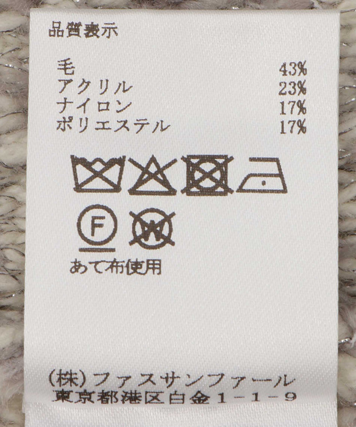 5Gツイードニットジレ