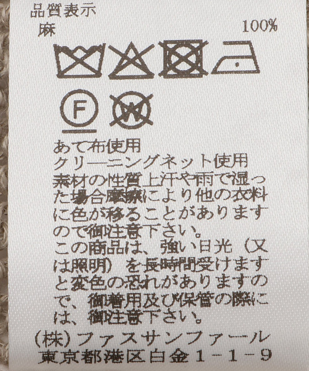 リネンプルオーバーニット