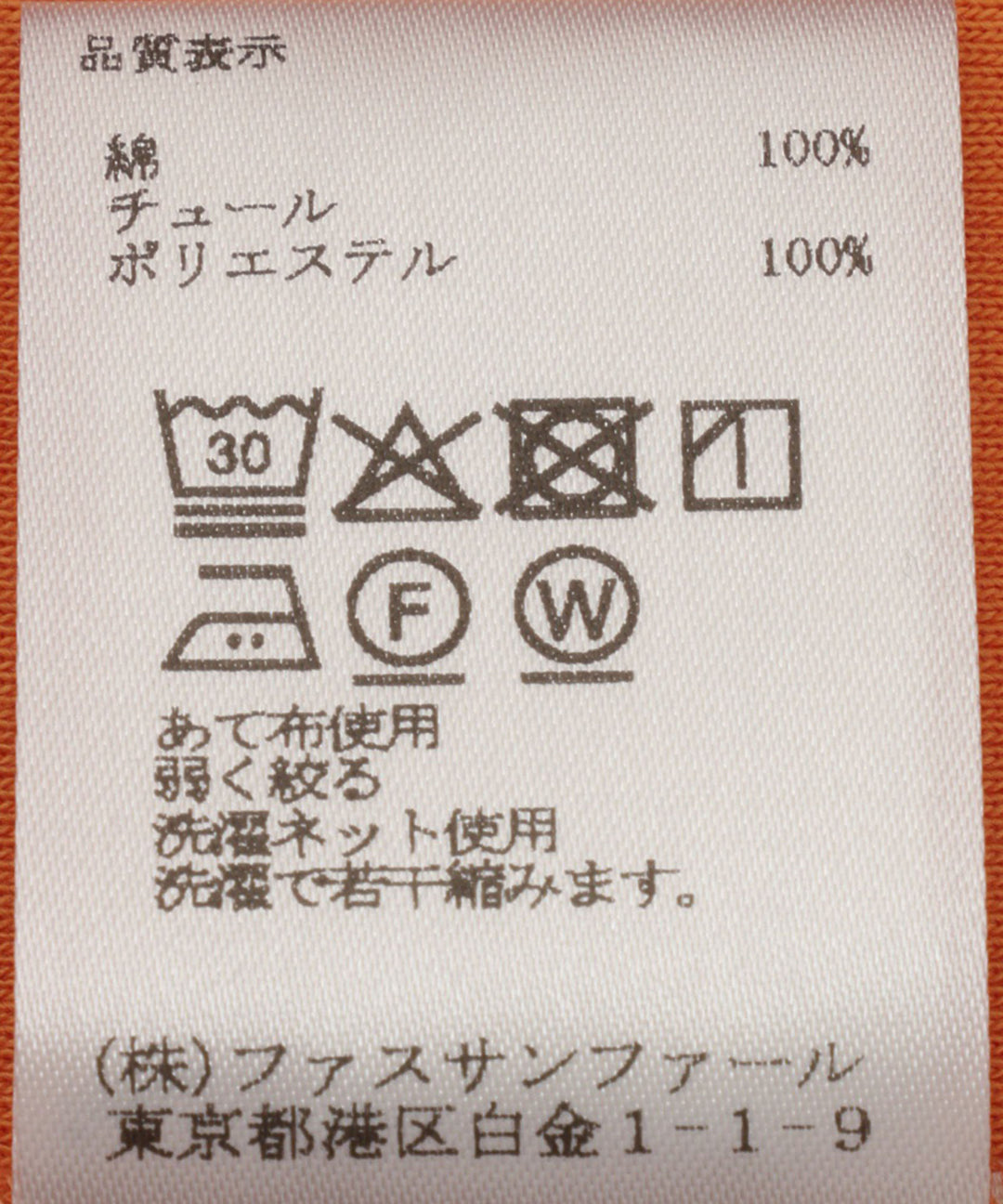 コットンフライスTシャツ