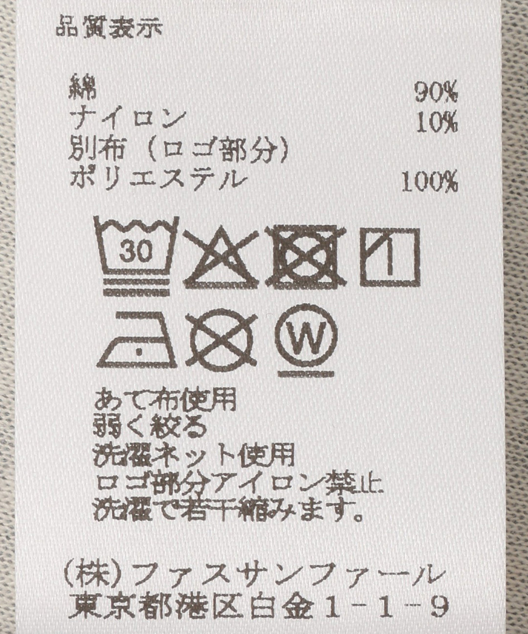 フロッキーロゴプリント長袖カットソー