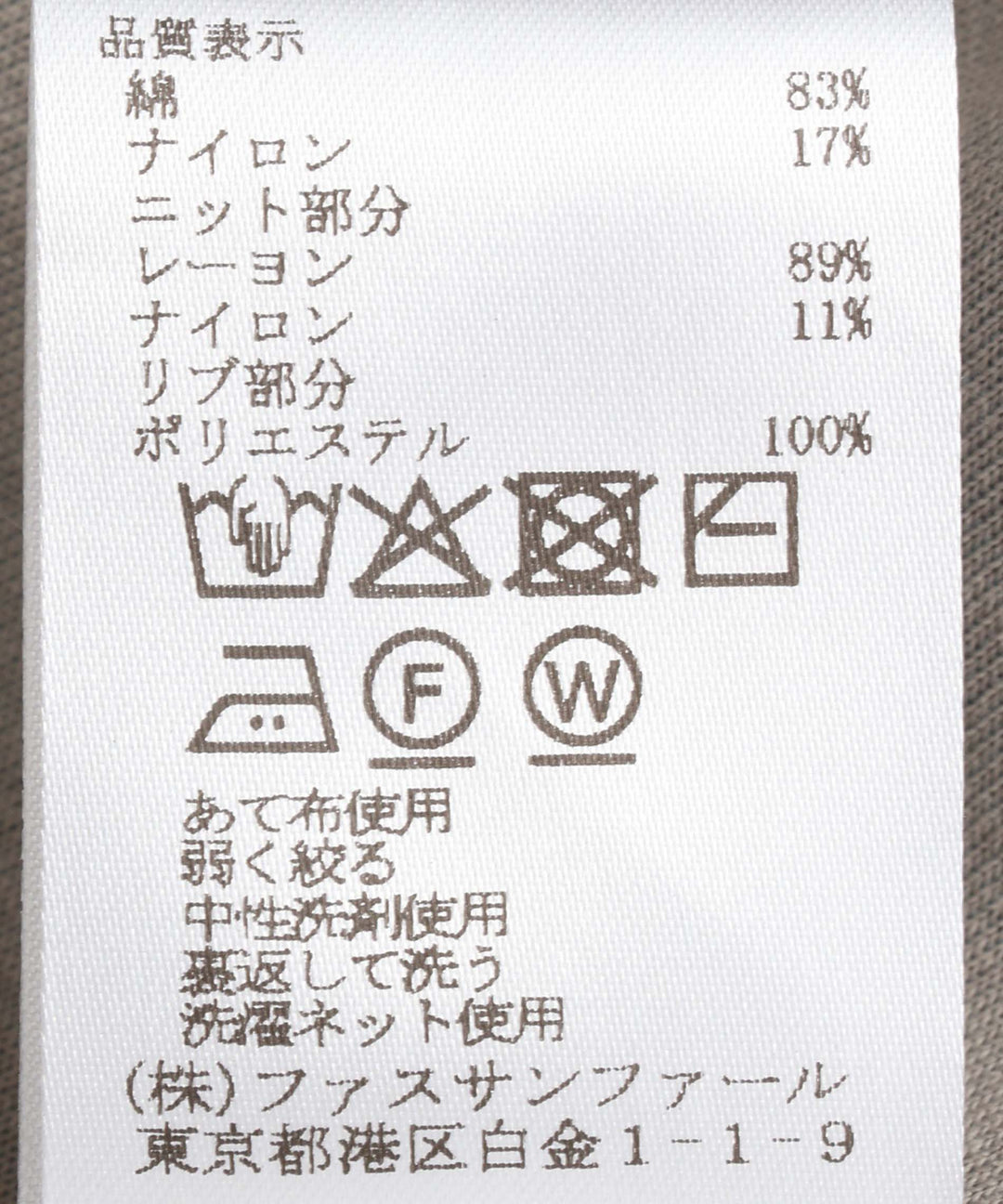 ギマニットトリムイレギュラーヘムトップス