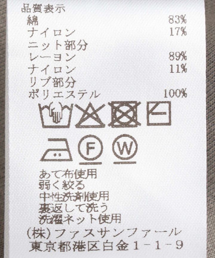 ギマニットトリムイレギュラーヘムトップス