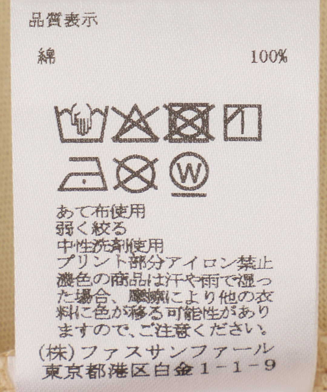 綿天竺プリントクロップドTシャツ