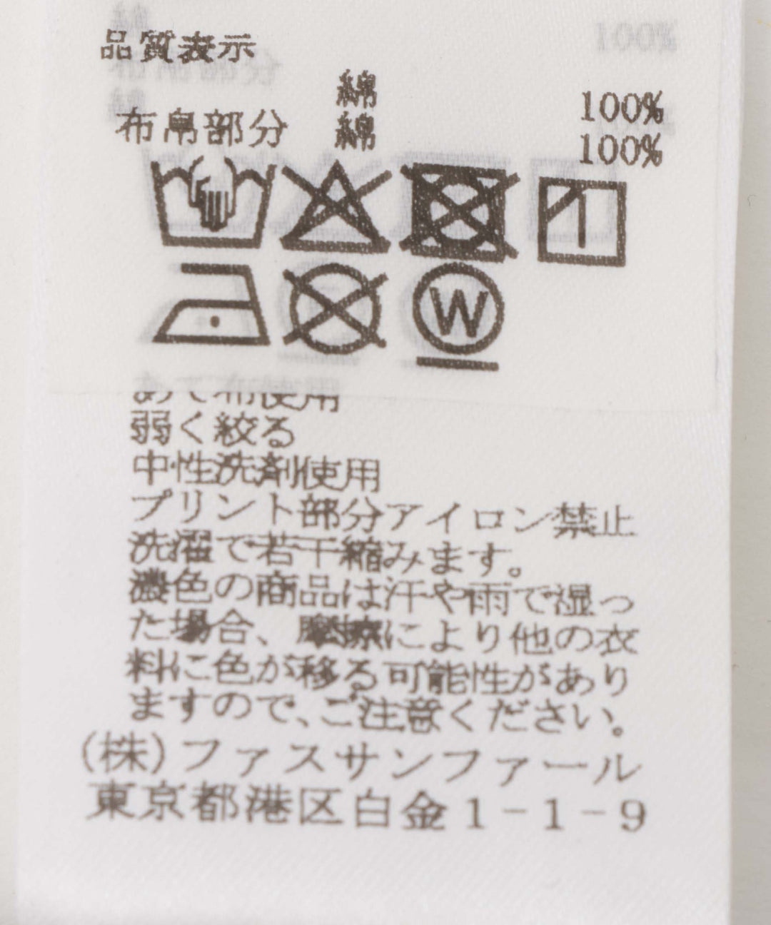 シルケット天竺メッセージプリントTシャツ