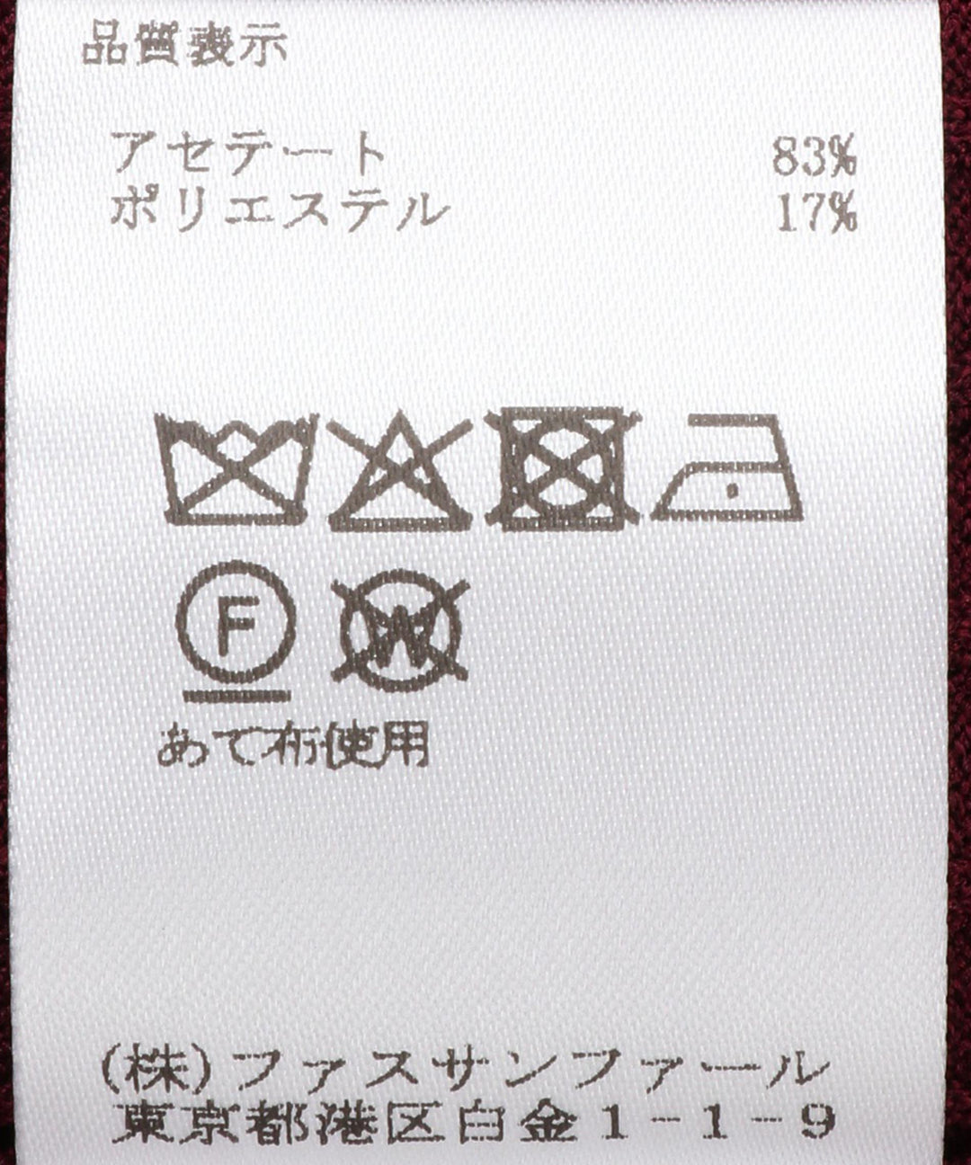 衿付きリブニットプルオーバー