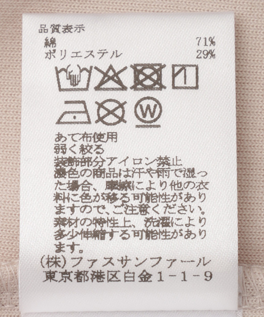 パールロゴベロアTシャツ