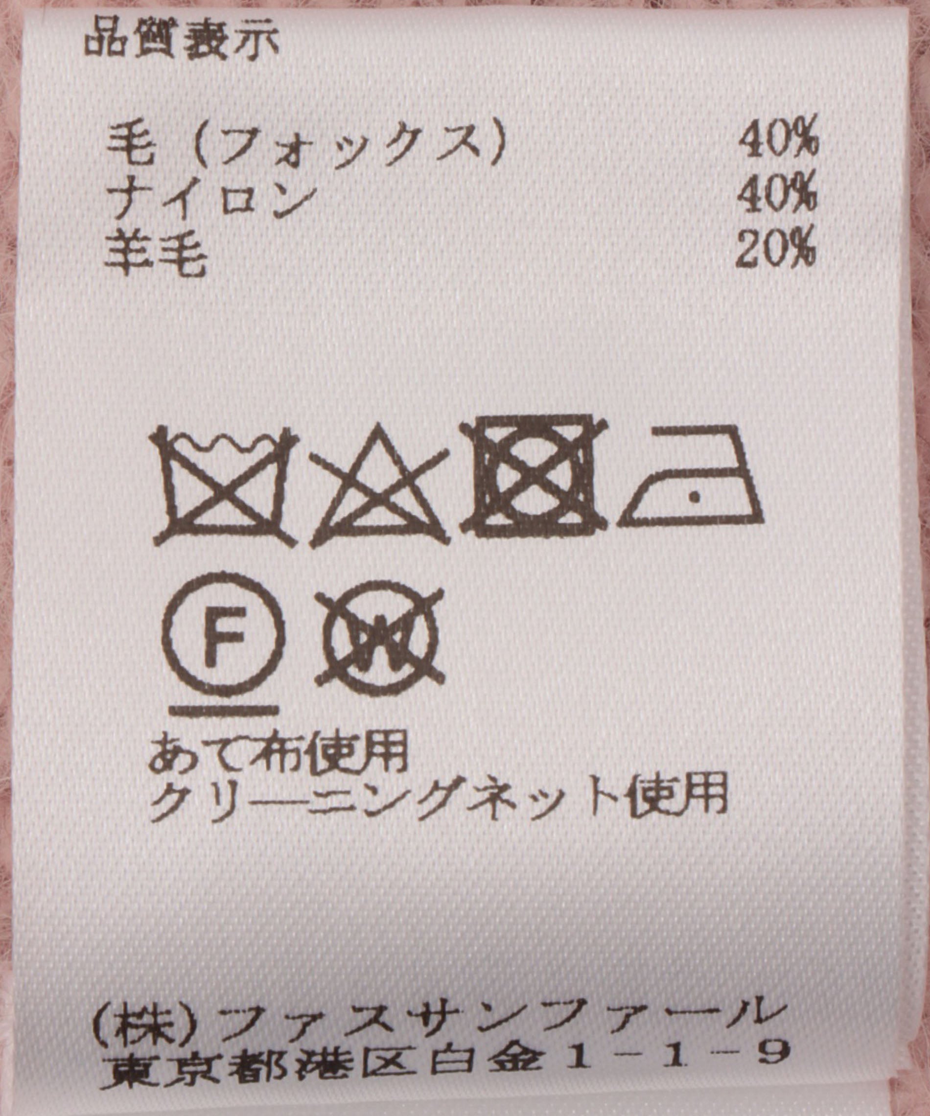 FOX混スタンドネックニット – FACE SANS FARD