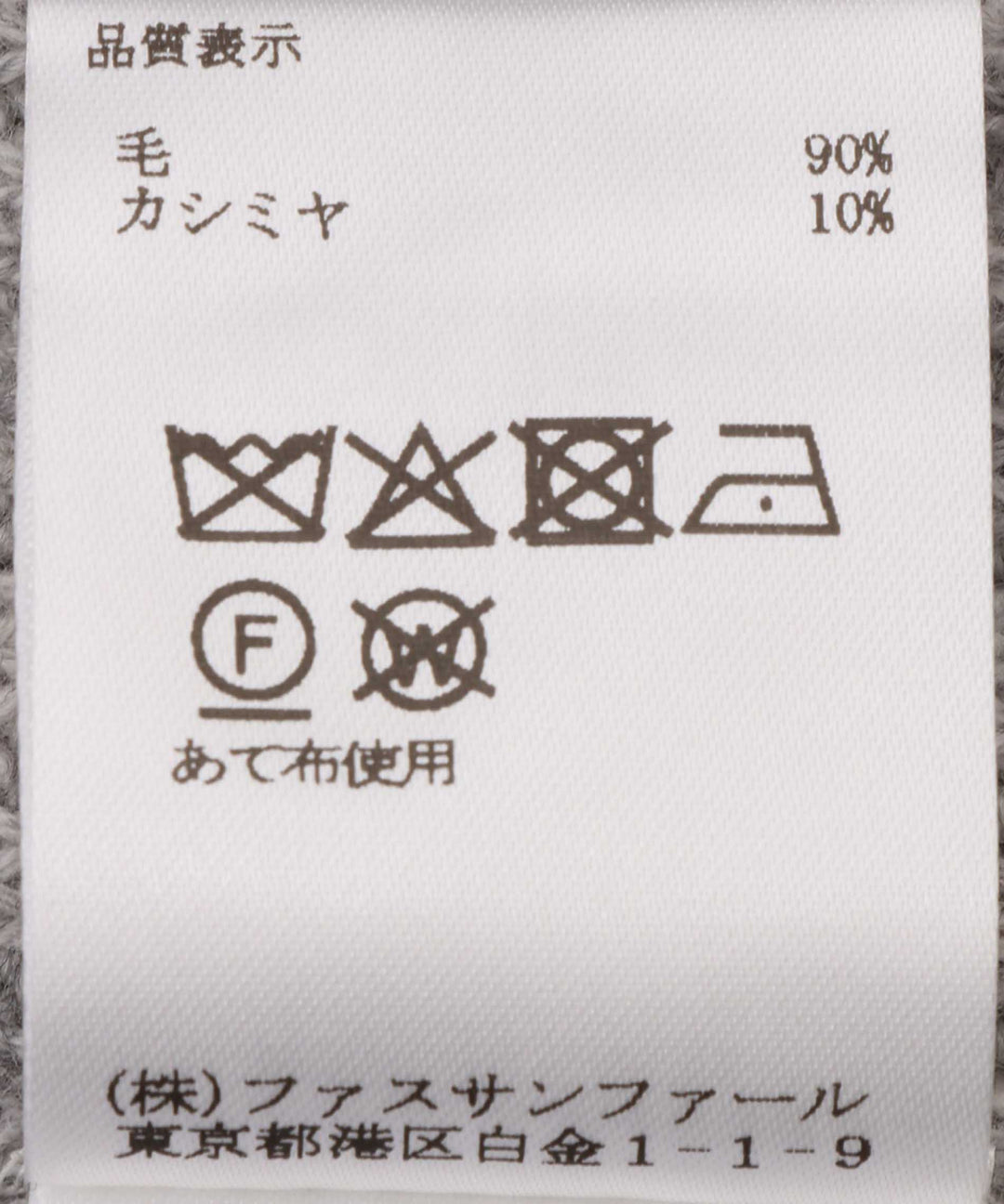 ウールカシミヤ裾ボタンベスト