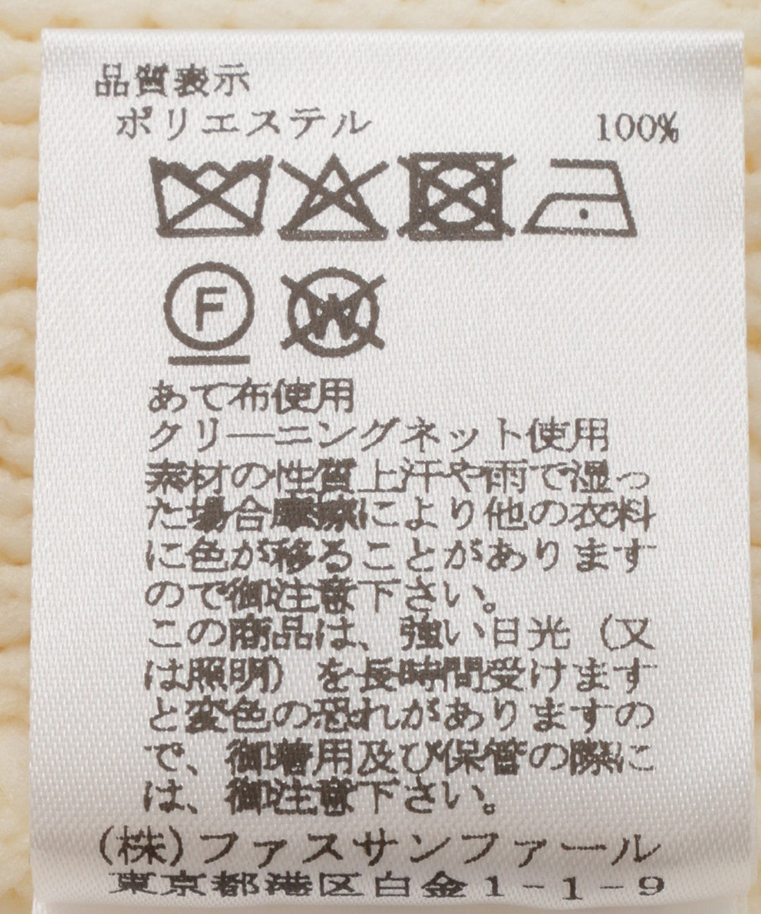 ケーブル編みニットプルオーバー