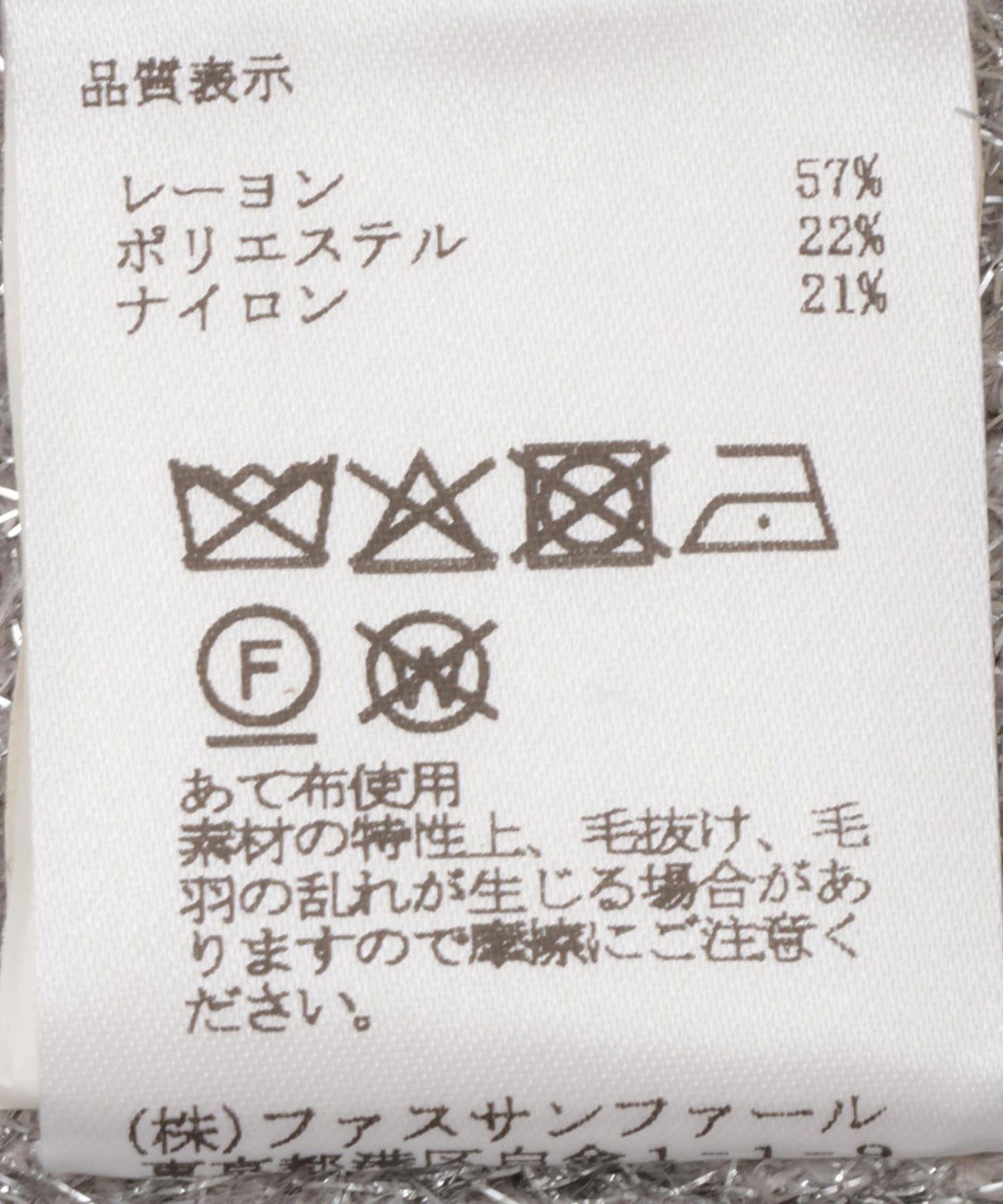 パールボタンラメニットベスト