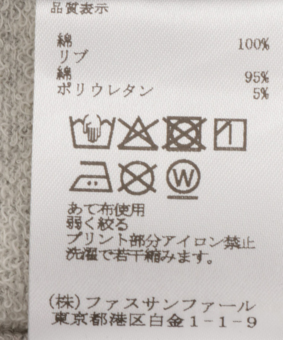 ラメ入りロゴプリントTシャツ