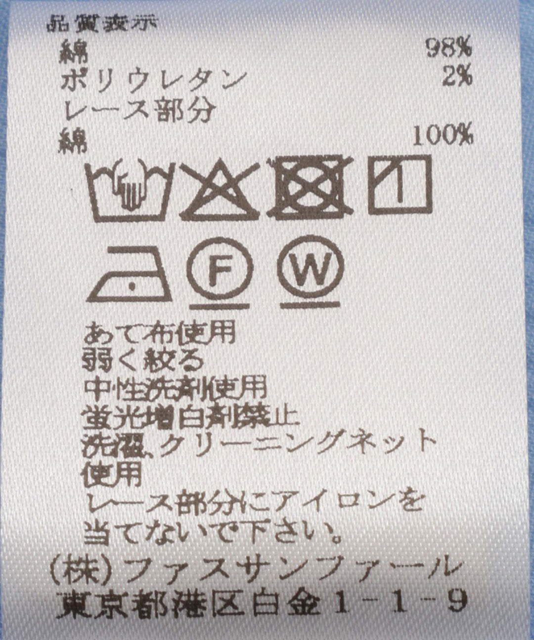 スクエアレースドッキングシャツ