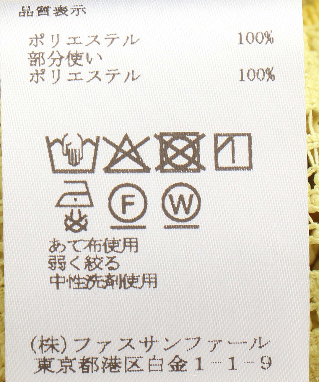 クロシェタイルレーストップス