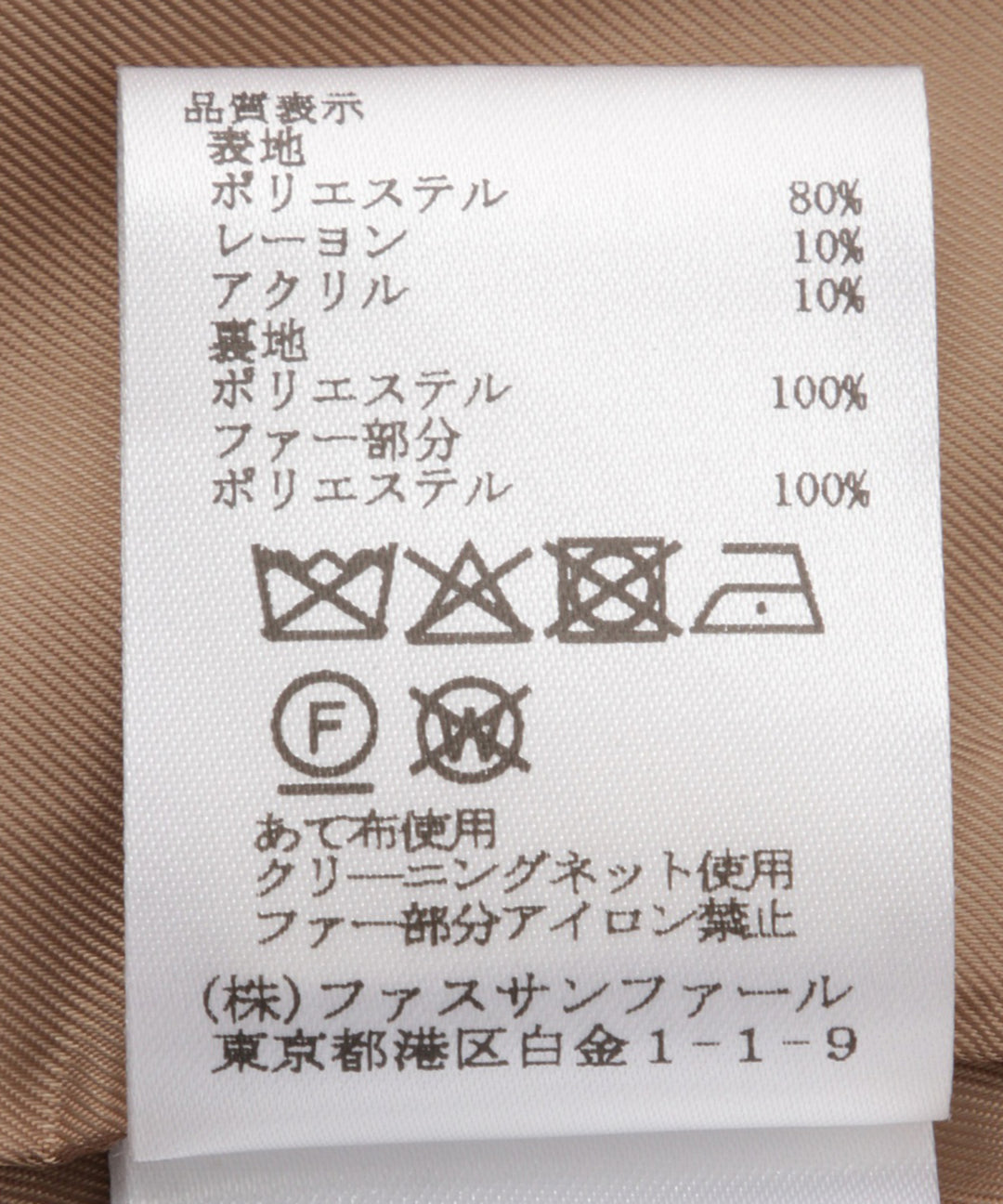 ジャージーメルトンショートPコート