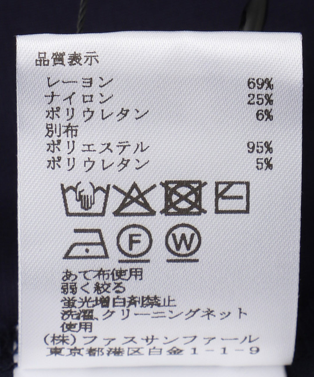 異素材ドッキングトップス